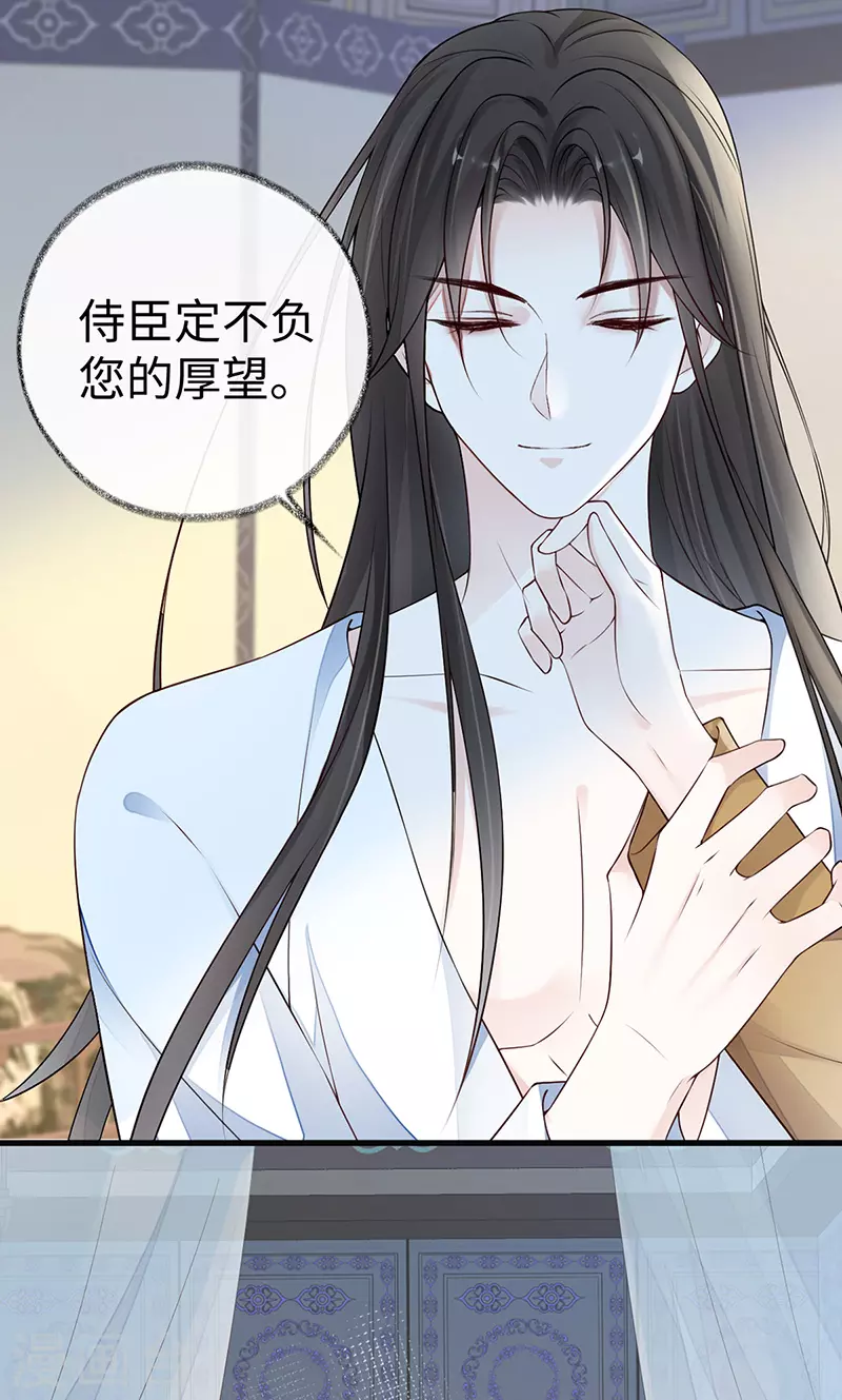 第59话 演技派 第3页