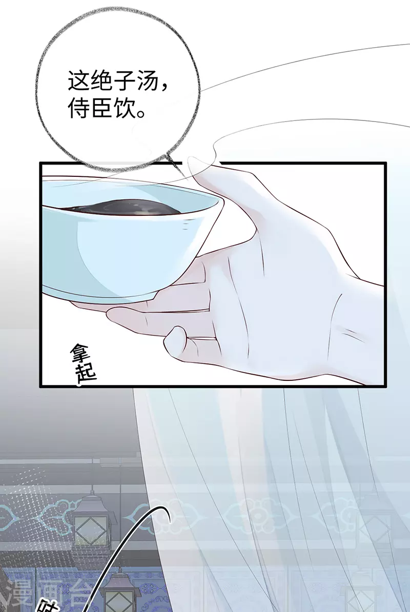第59话 演技派 第5页