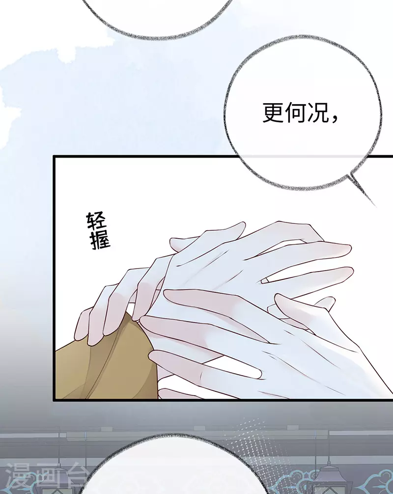 第59话 演技派 第9页