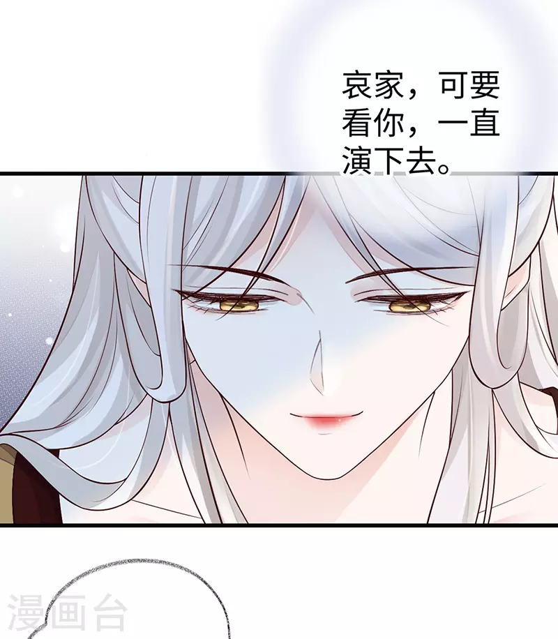 第59话 演技派 第12页