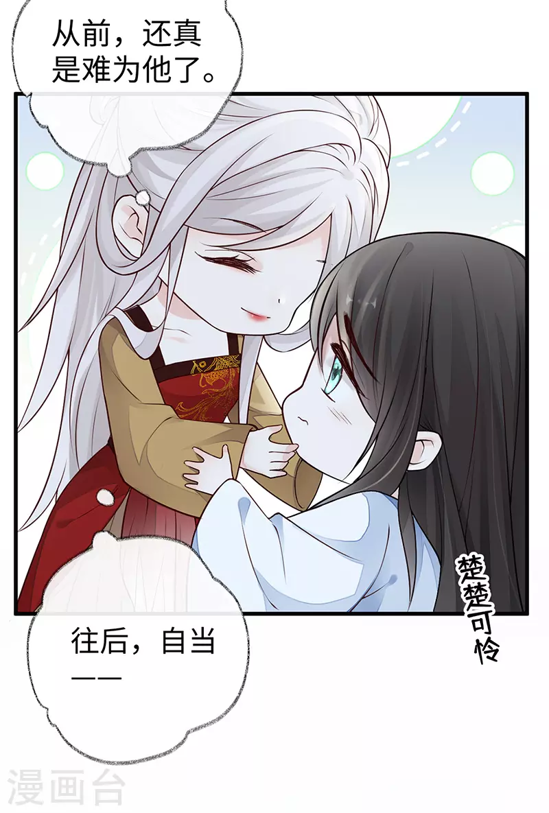 第59话 演技派 第13页
