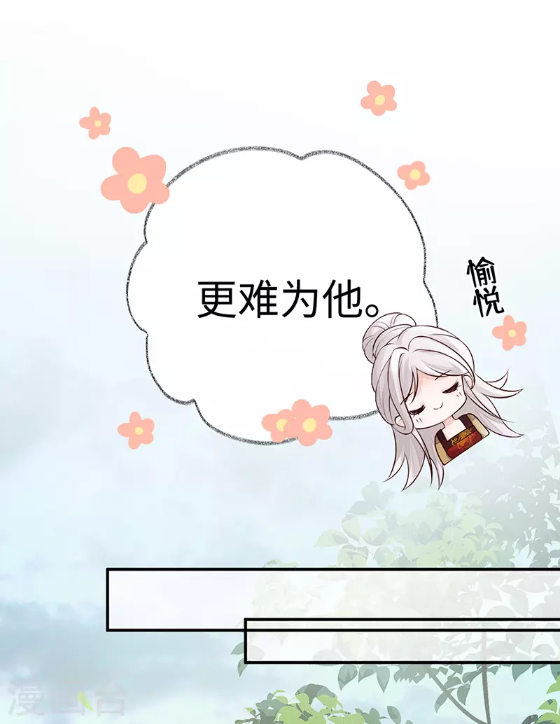 第59话 演技派 第14页