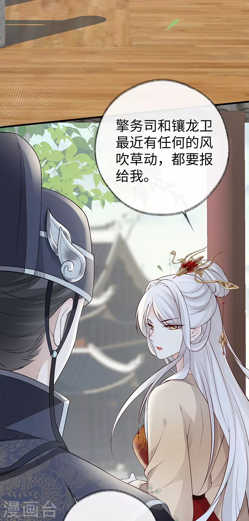 第59话 演技派 第17页