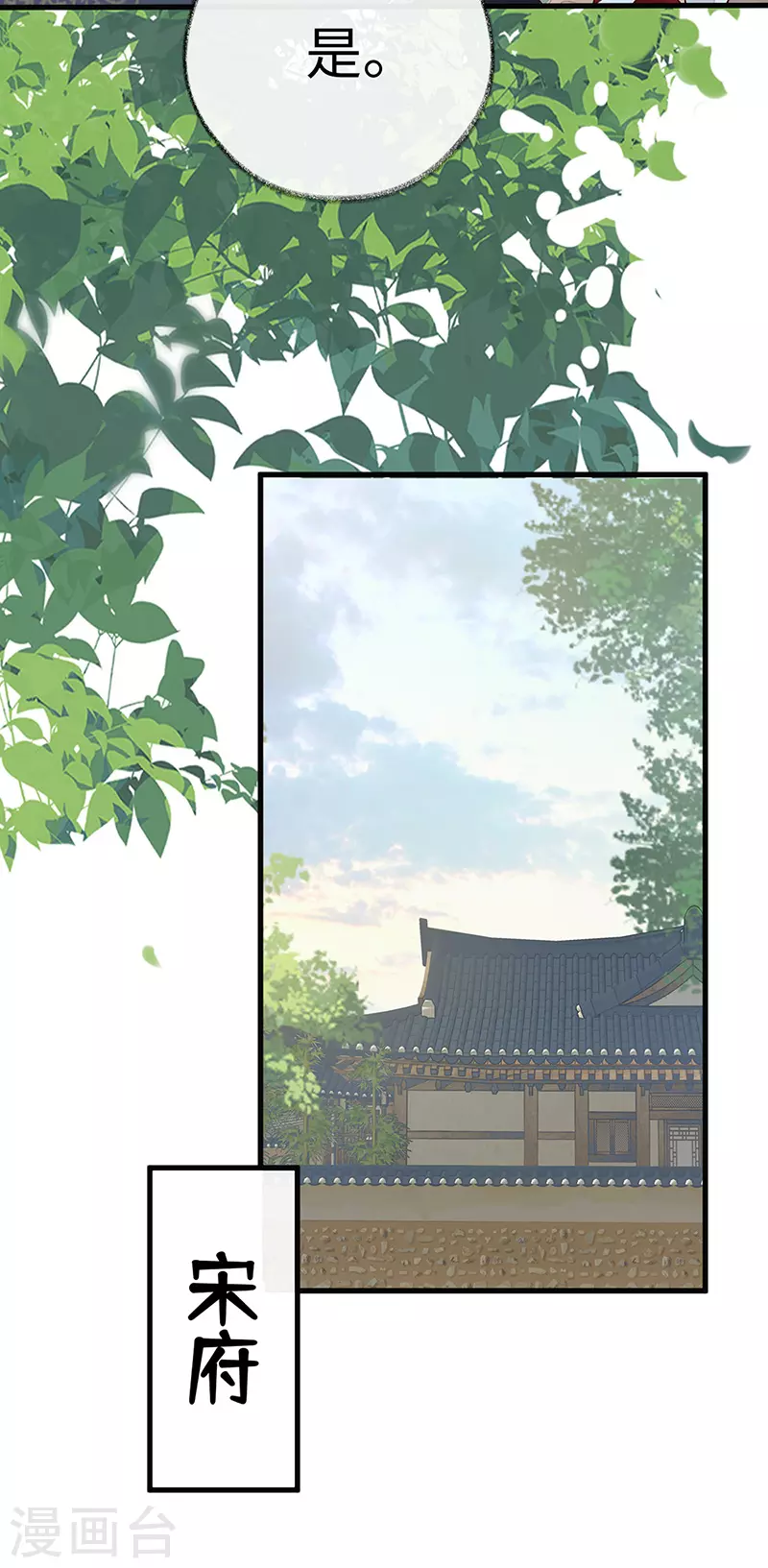 第59话 演技派 第18页