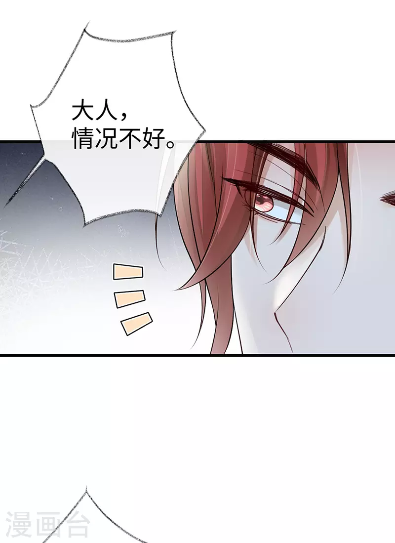 第59话 演技派 第20页