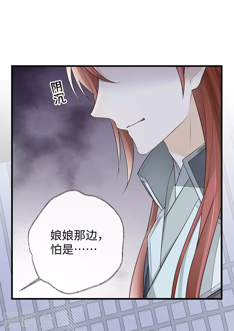 第59话 演技派 第25页