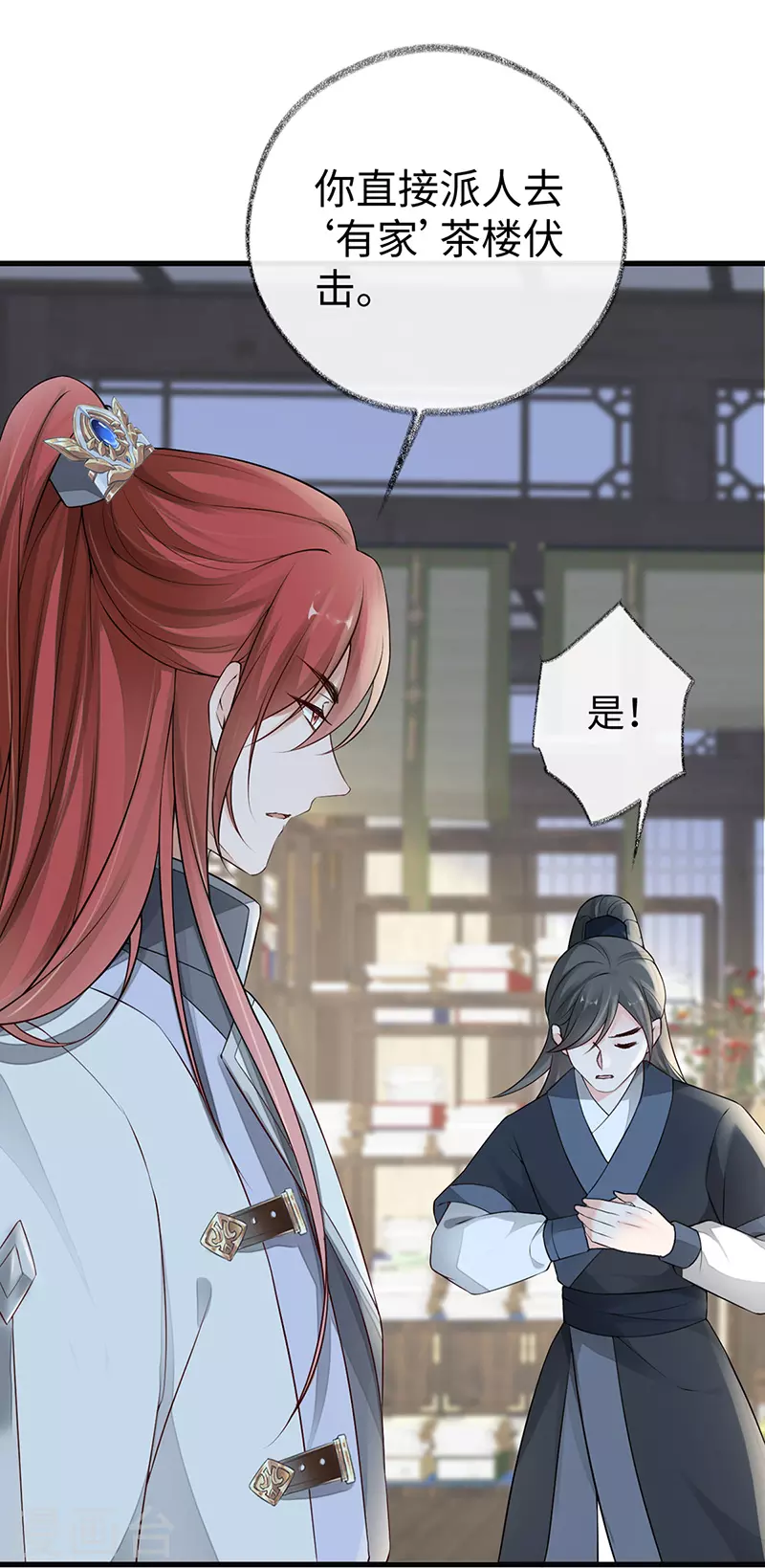 第59话 演技派 第30页