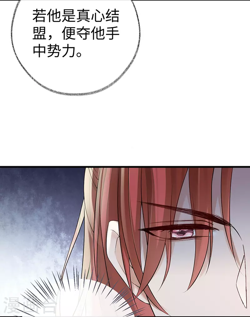 第59话 演技派 第32页
