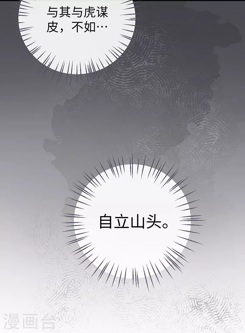 第59话 演技派 第33页