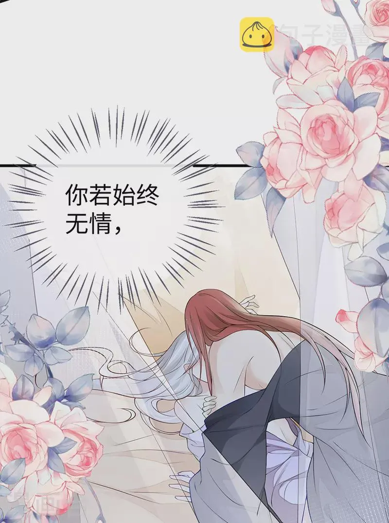 第59话 演技派 第35页