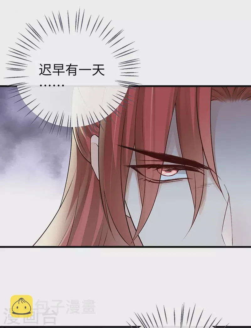 第59话 演技派 第37页