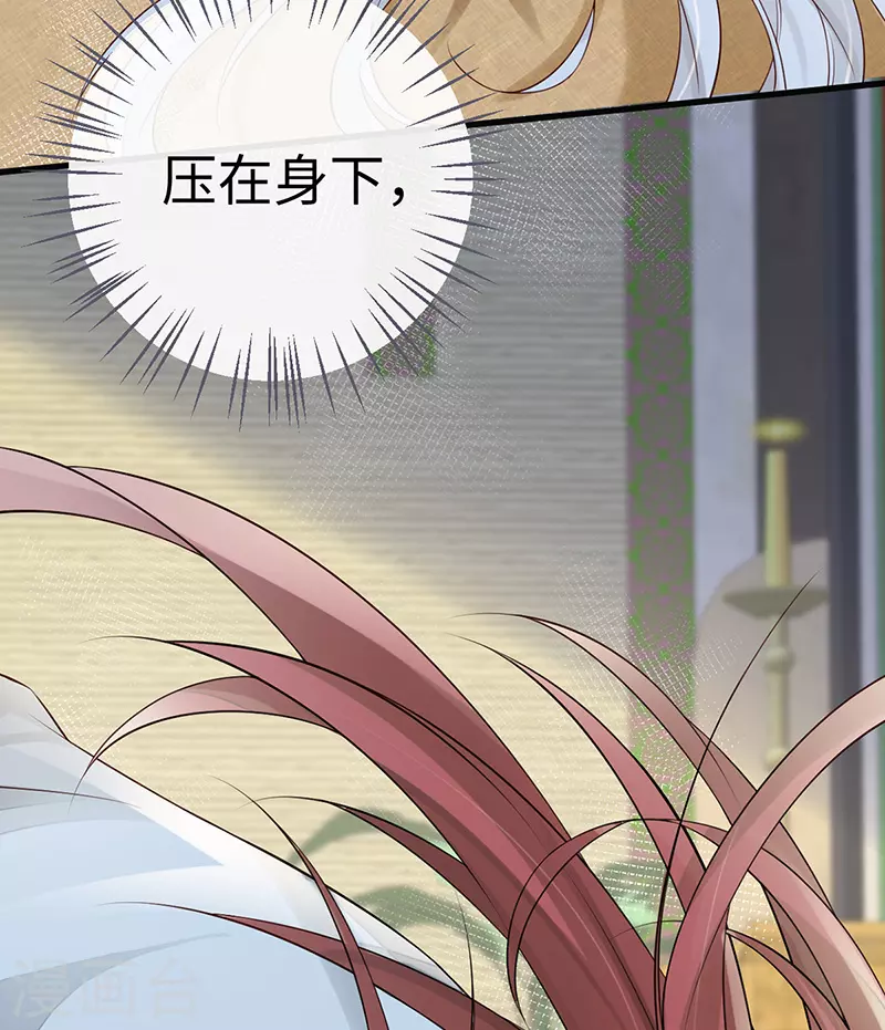 第59话 演技派 第40页