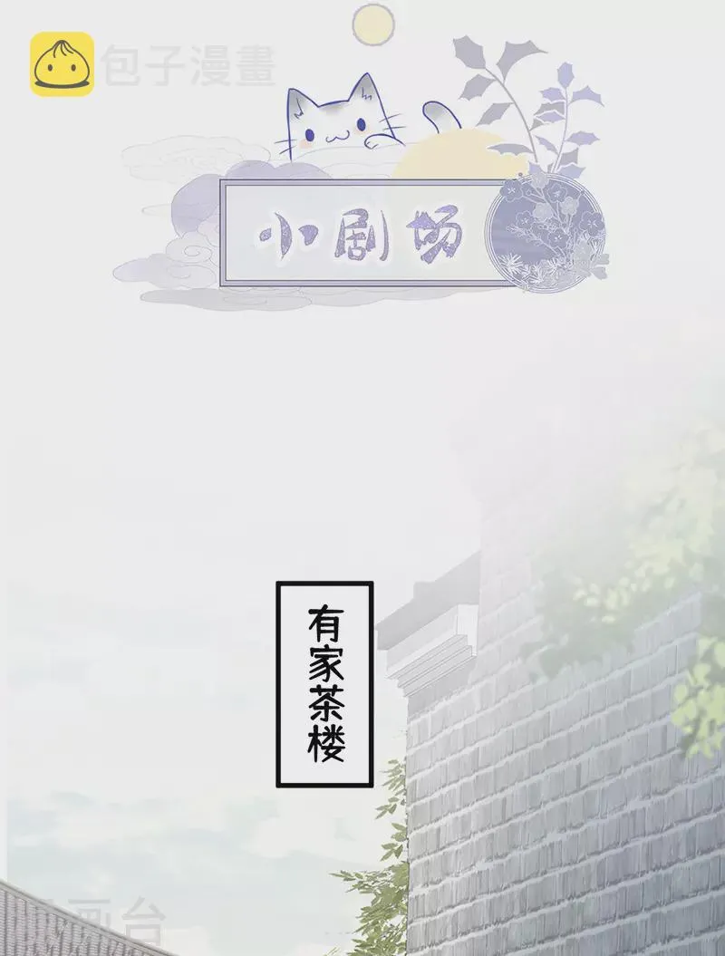 第59话 演技派 第44页
