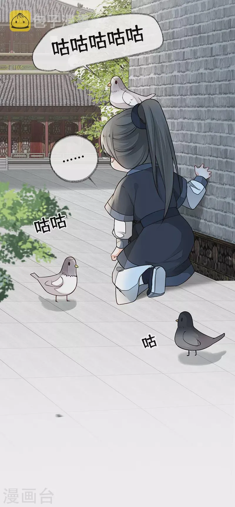 第59话 演技派 第45页