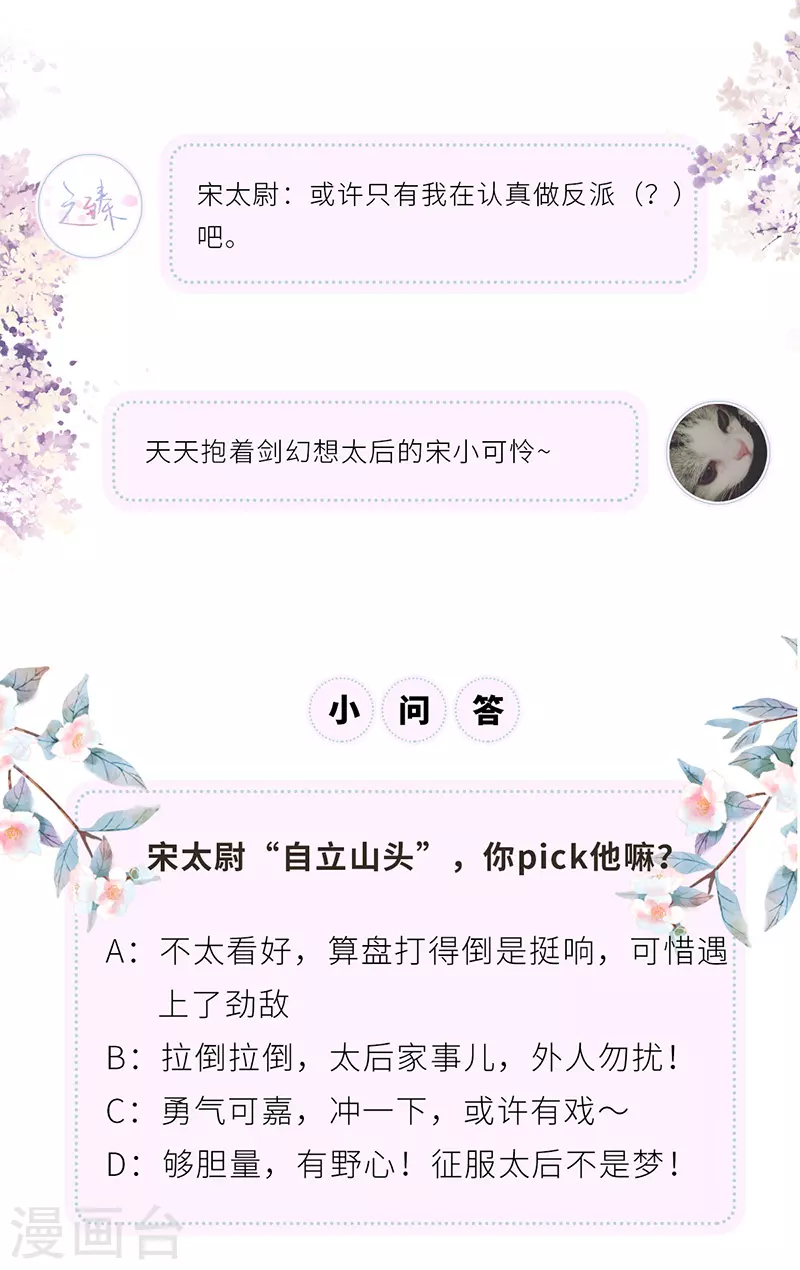 第59话 演技派 第46页