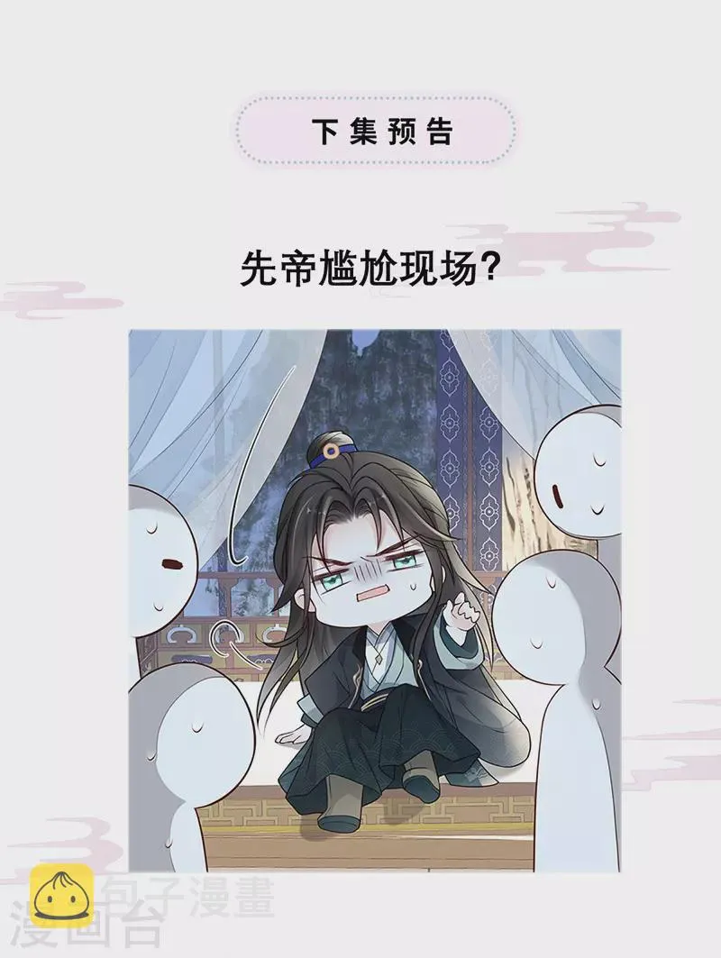 第59话 演技派 第47页