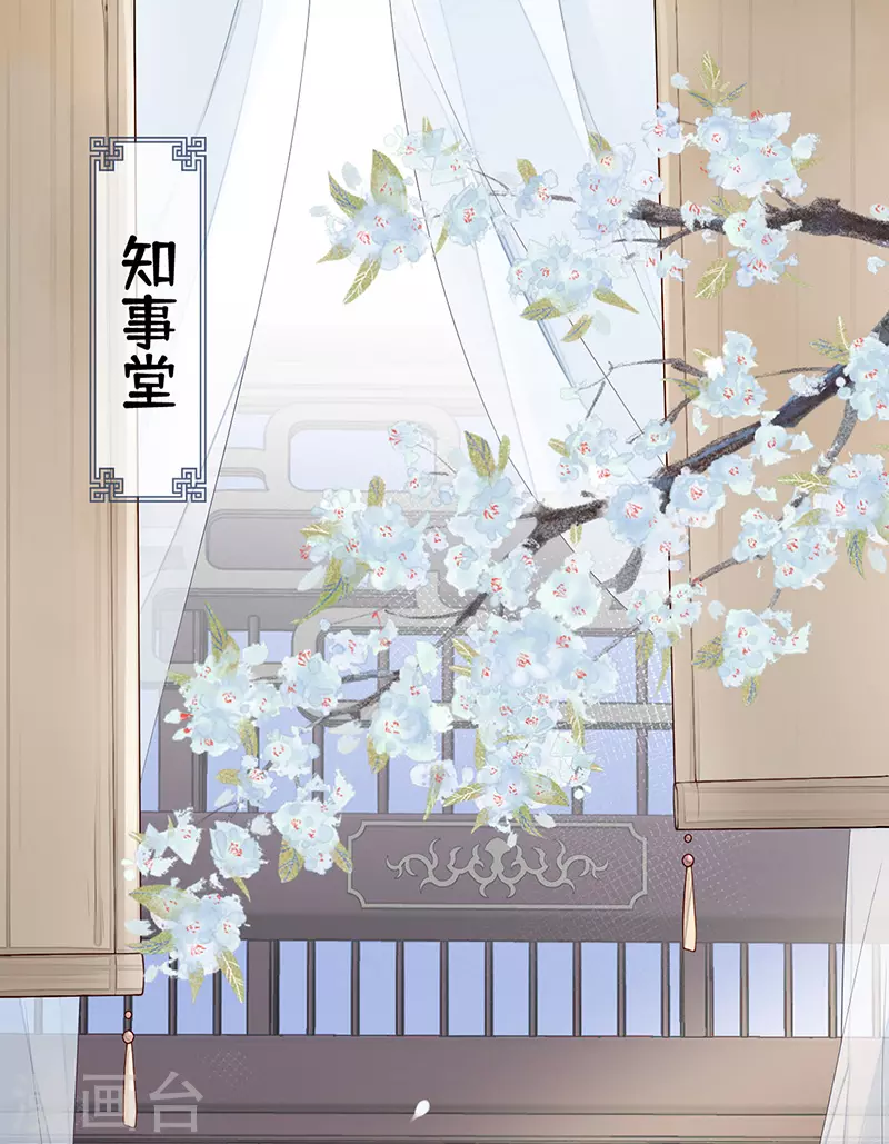 第60话 十全大补汤？ 第2页