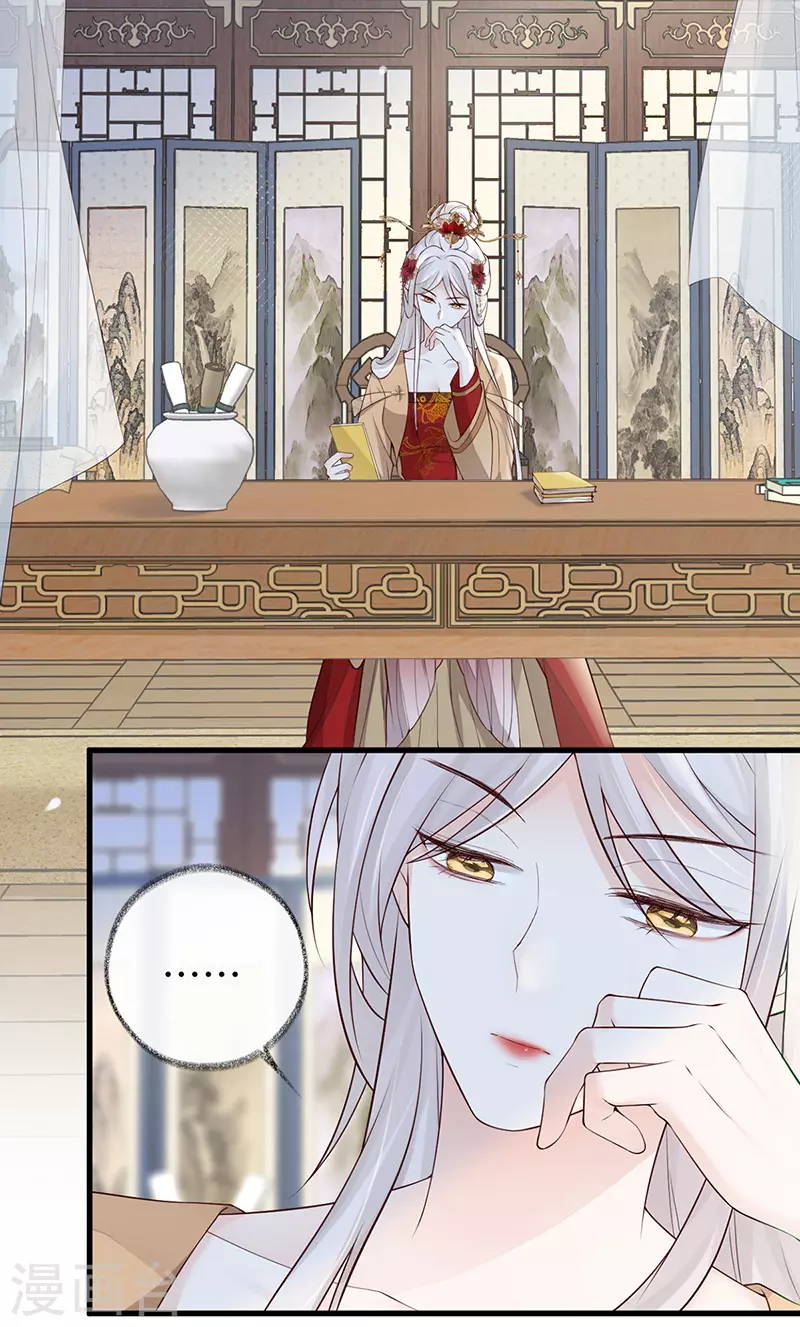 第60话 十全大补汤？ 第3页