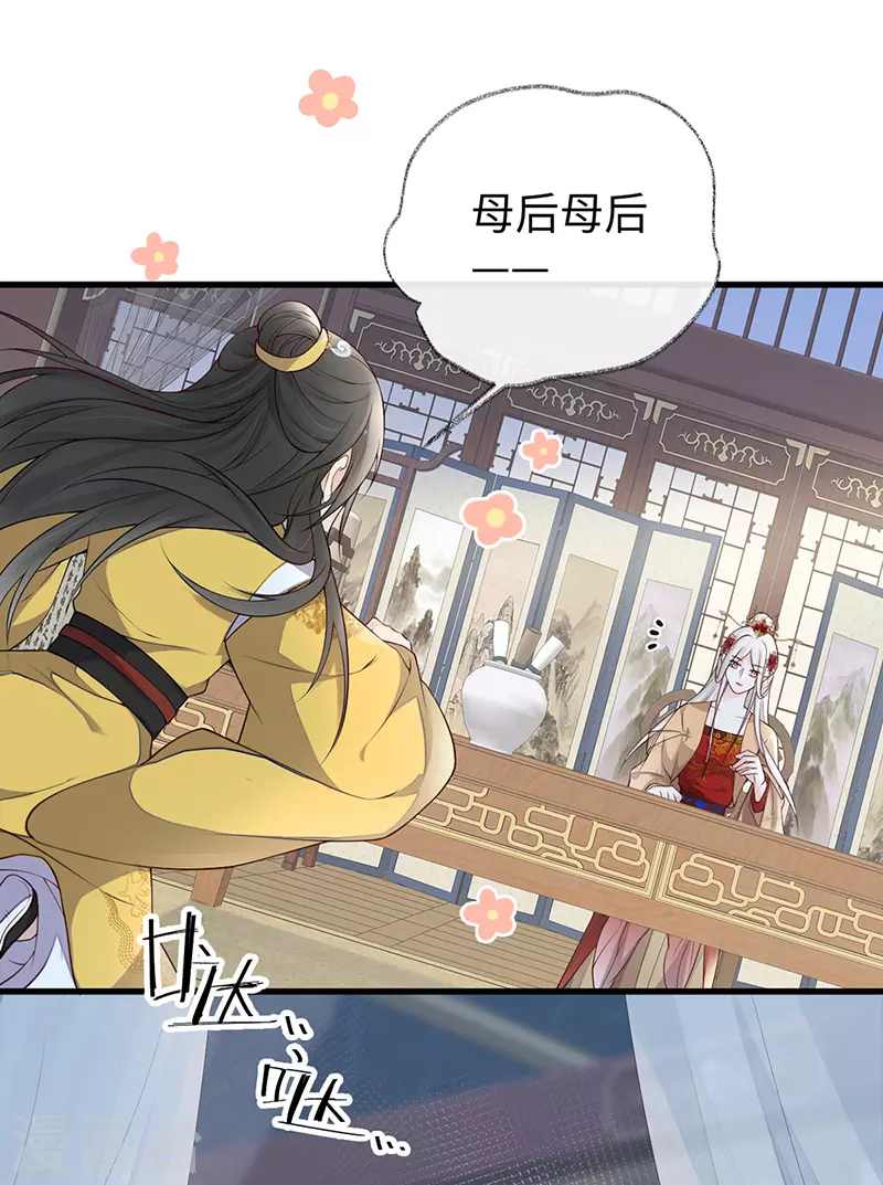 第60话 十全大补汤？ 第4页