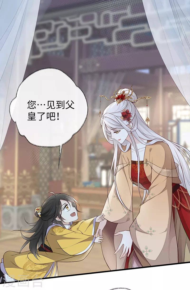 第60话 十全大补汤？ 第5页