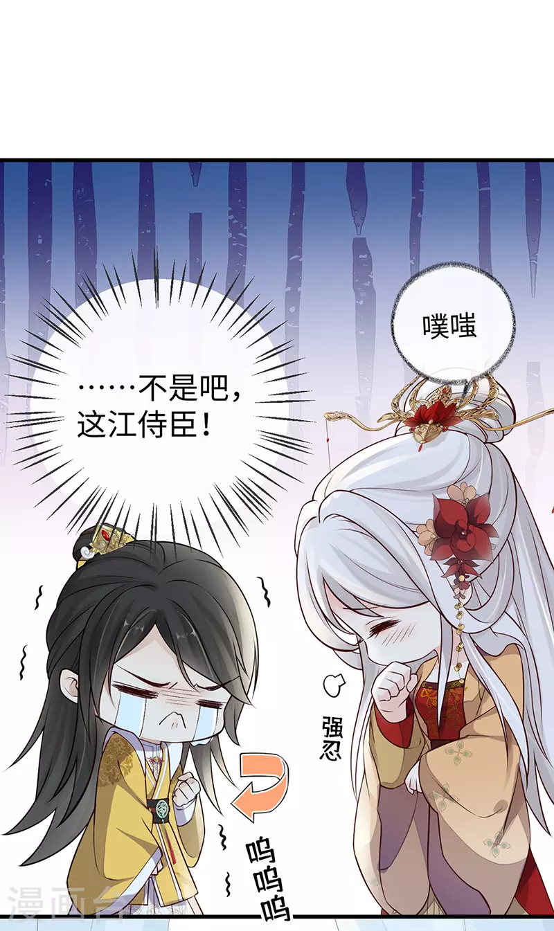 第60话 十全大补汤？ 第13页