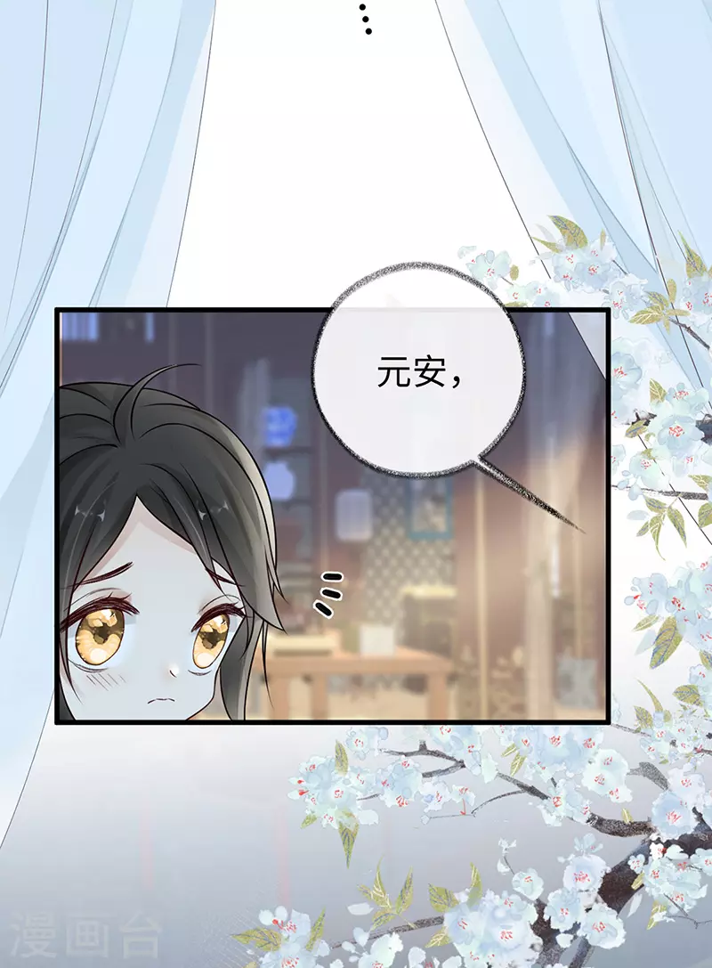 第60话 十全大补汤？ 第14页