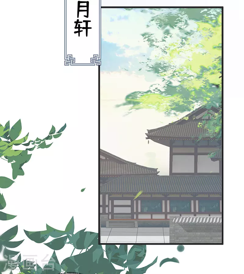 第60话 十全大补汤？ 第20页