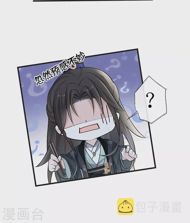 第60话 十全大补汤？ 第35页