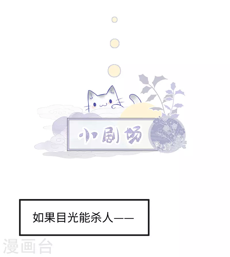 第60话 十全大补汤？ 第36页