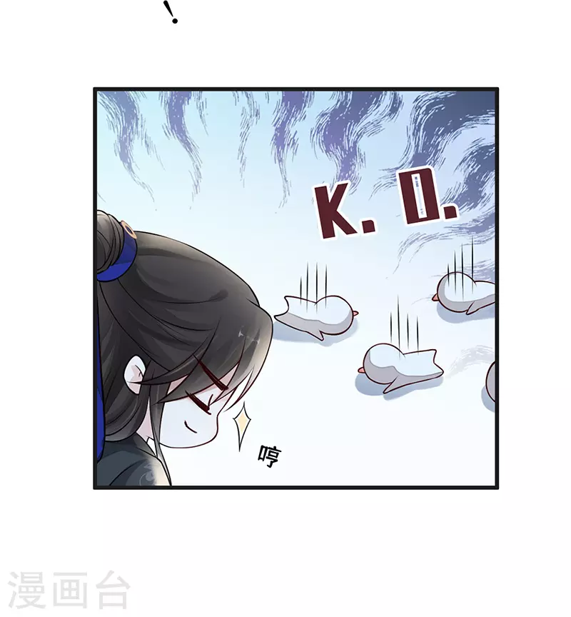 第60话 十全大补汤？ 第38页