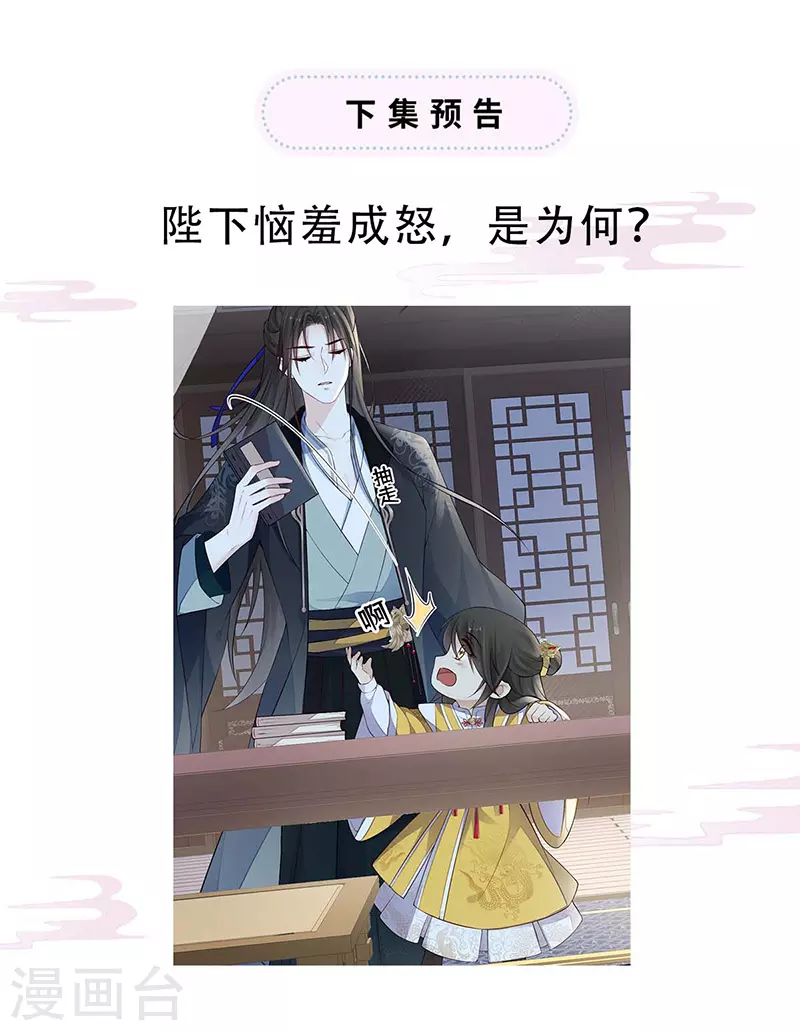 第60话 十全大补汤？ 第40页