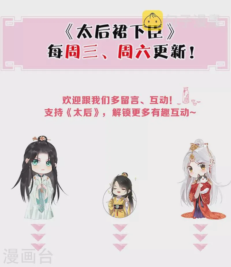 第60话 十全大补汤？ 第41页