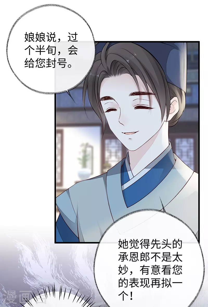 第61话 不守男德 第3页
