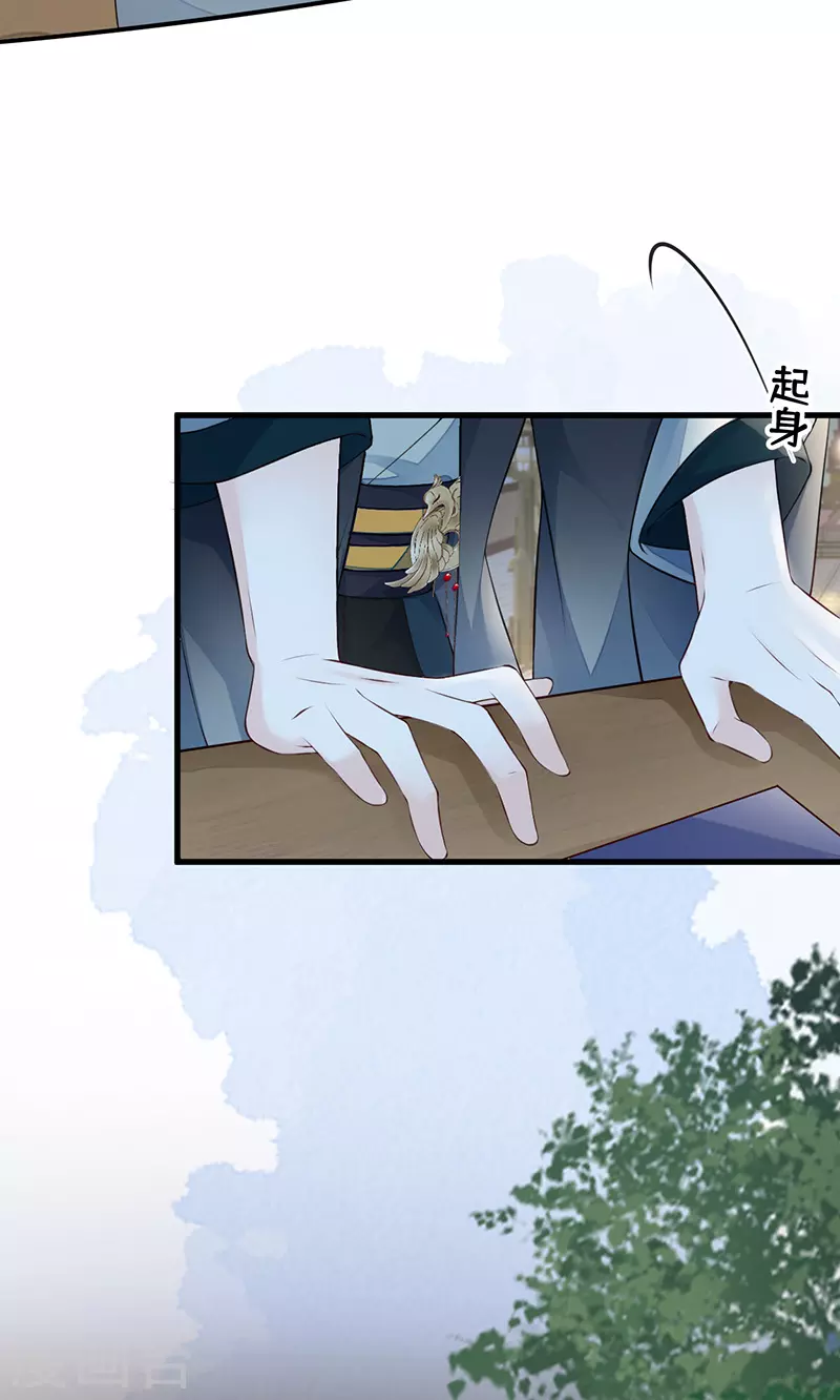 第61话 不守男德 第8页