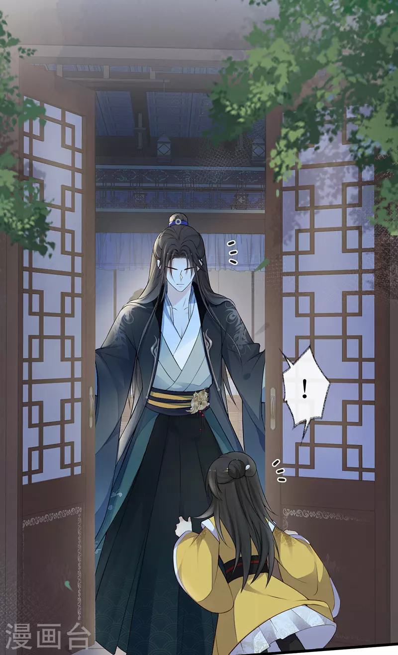 第61话 不守男德 第9页