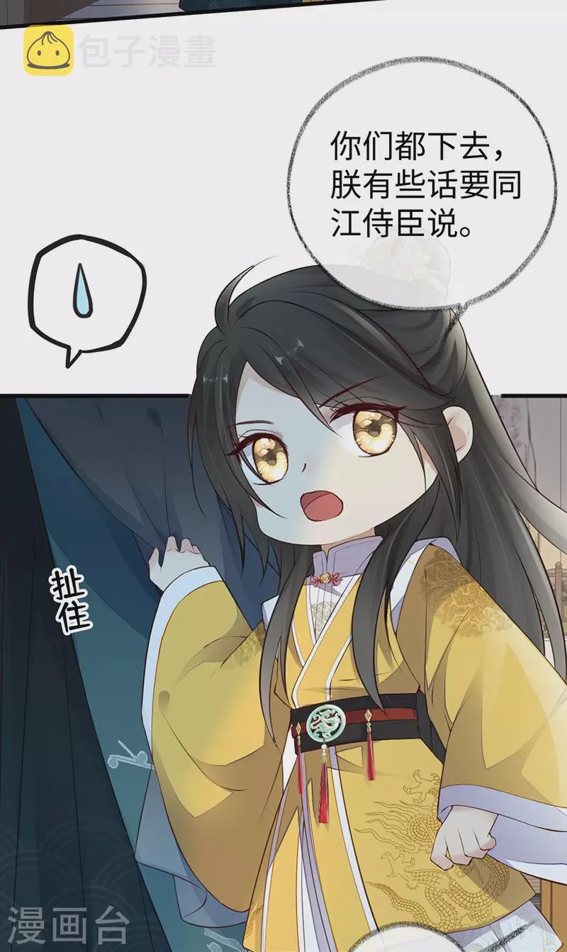 第61话 不守男德 第10页