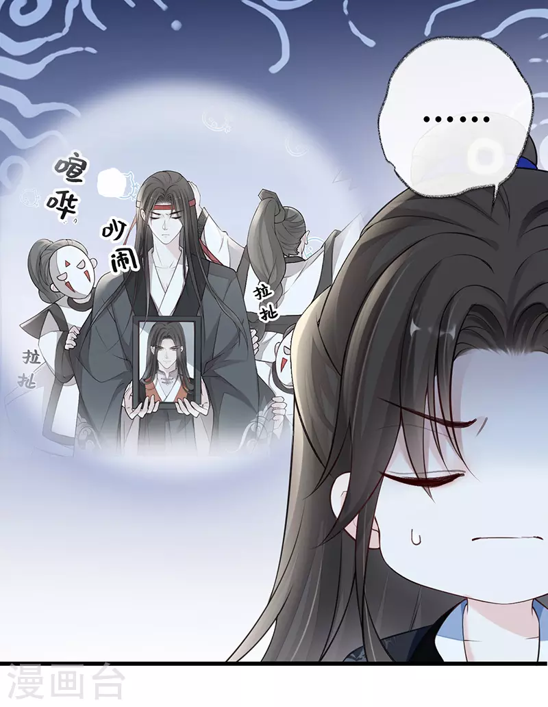 第61话 不守男德 第19页