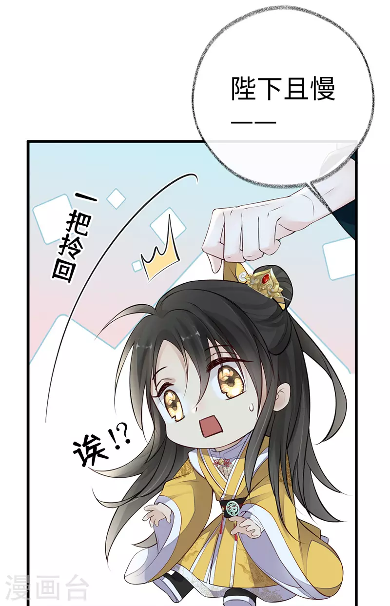 第61话 不守男德 第20页