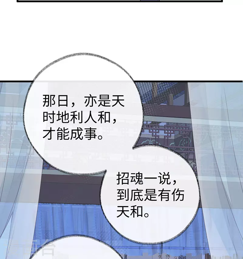 第61话 不守男德 第21页