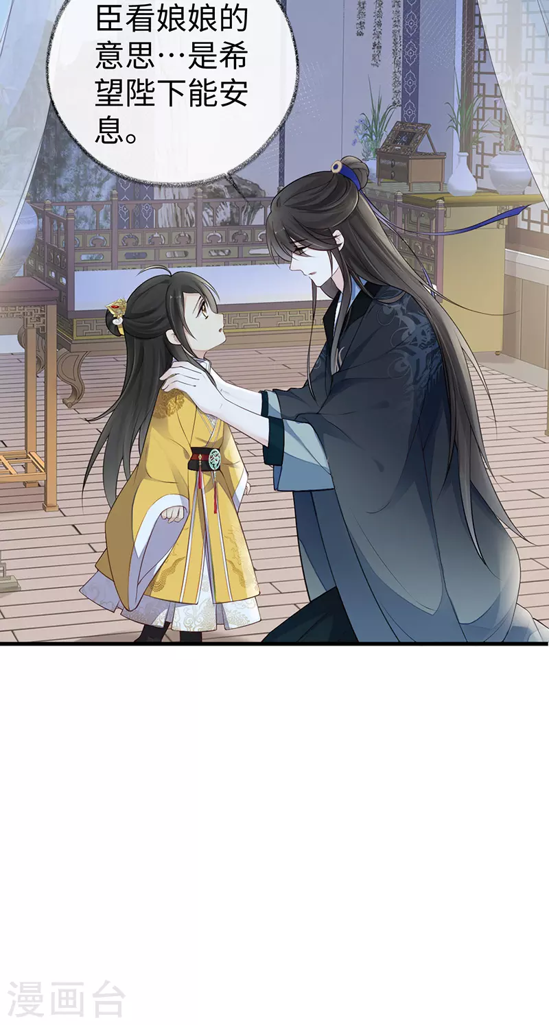 第61话 不守男德 第22页