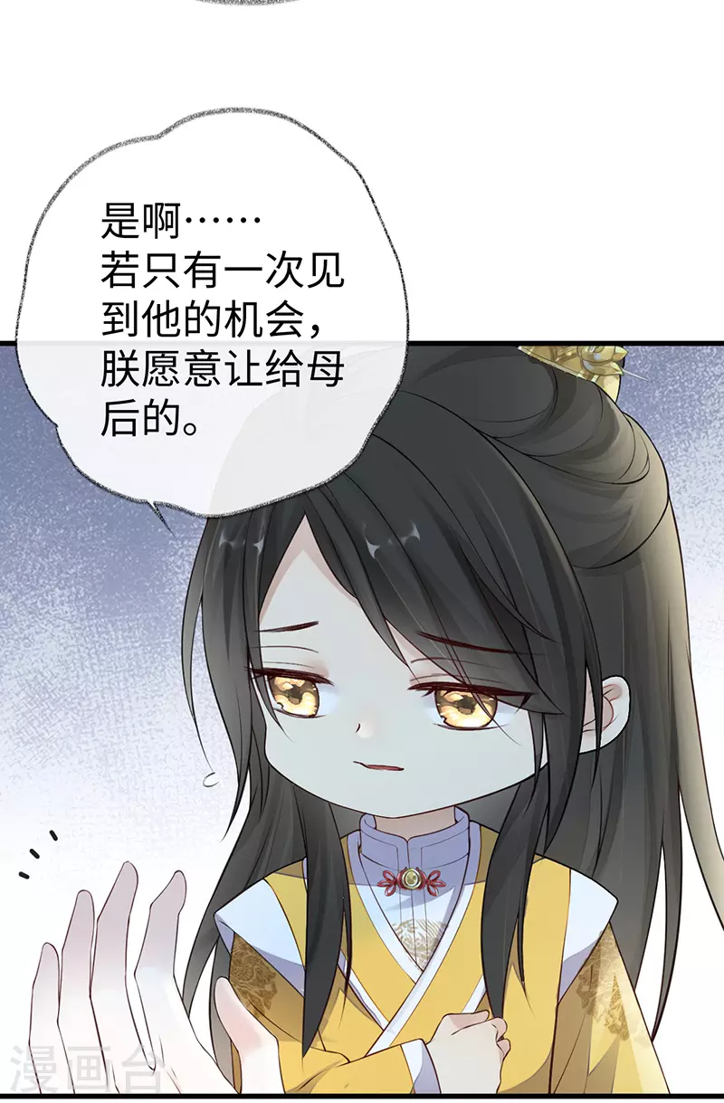 第61话 不守男德 第25页