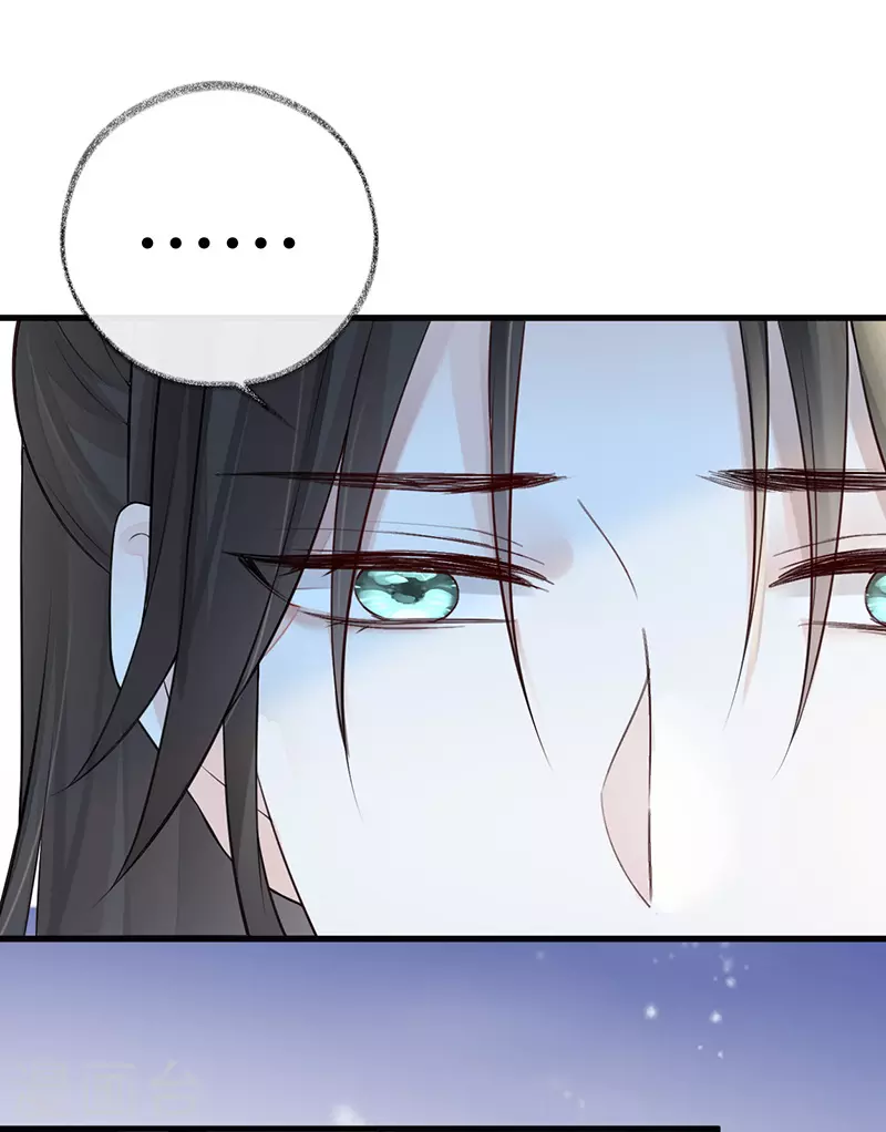 第61话 不守男德 第26页