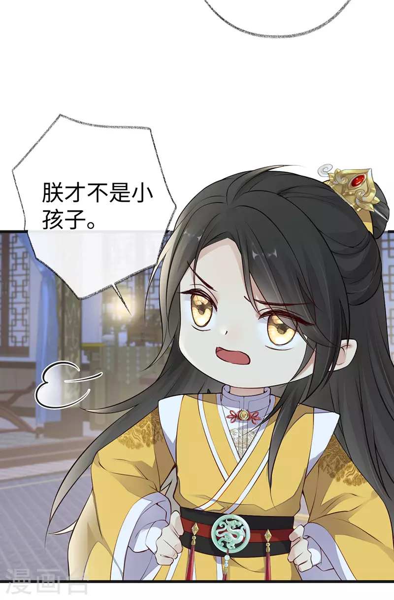 第61话 不守男德 第35页