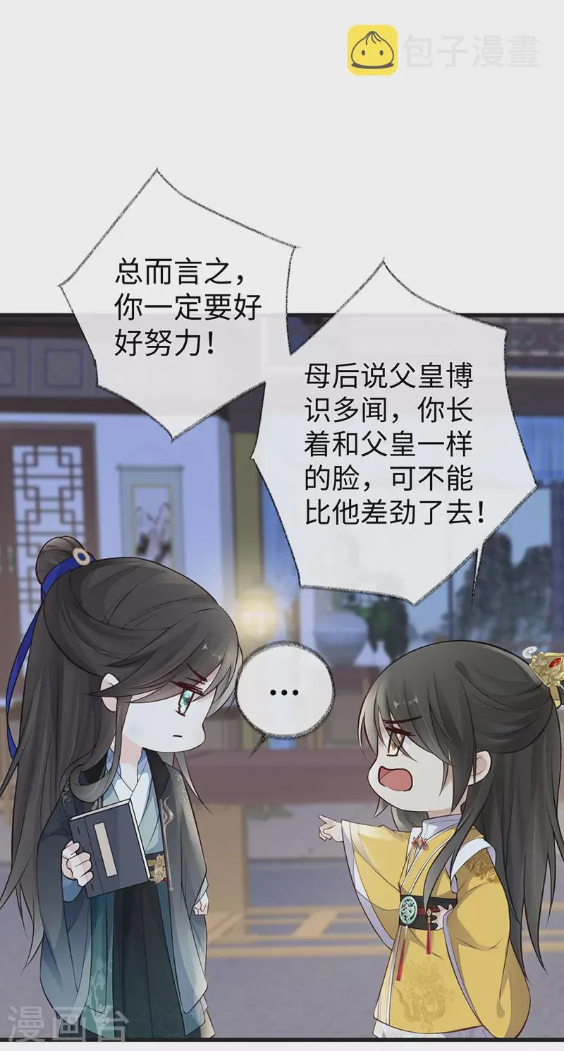 第61话 不守男德 第36页