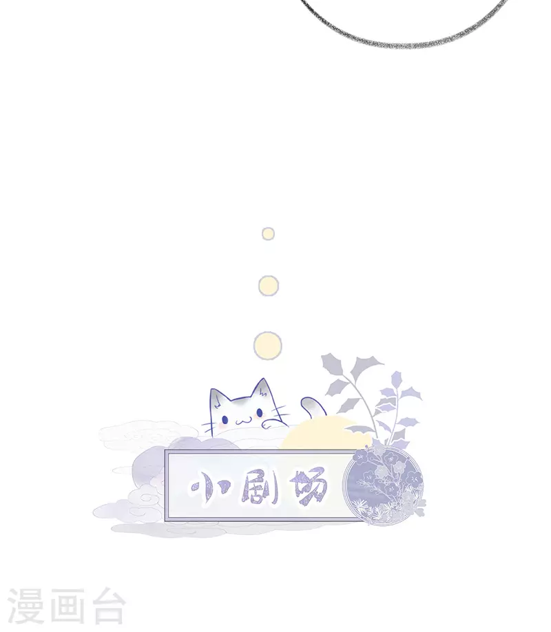 第61话 不守男德 第38页