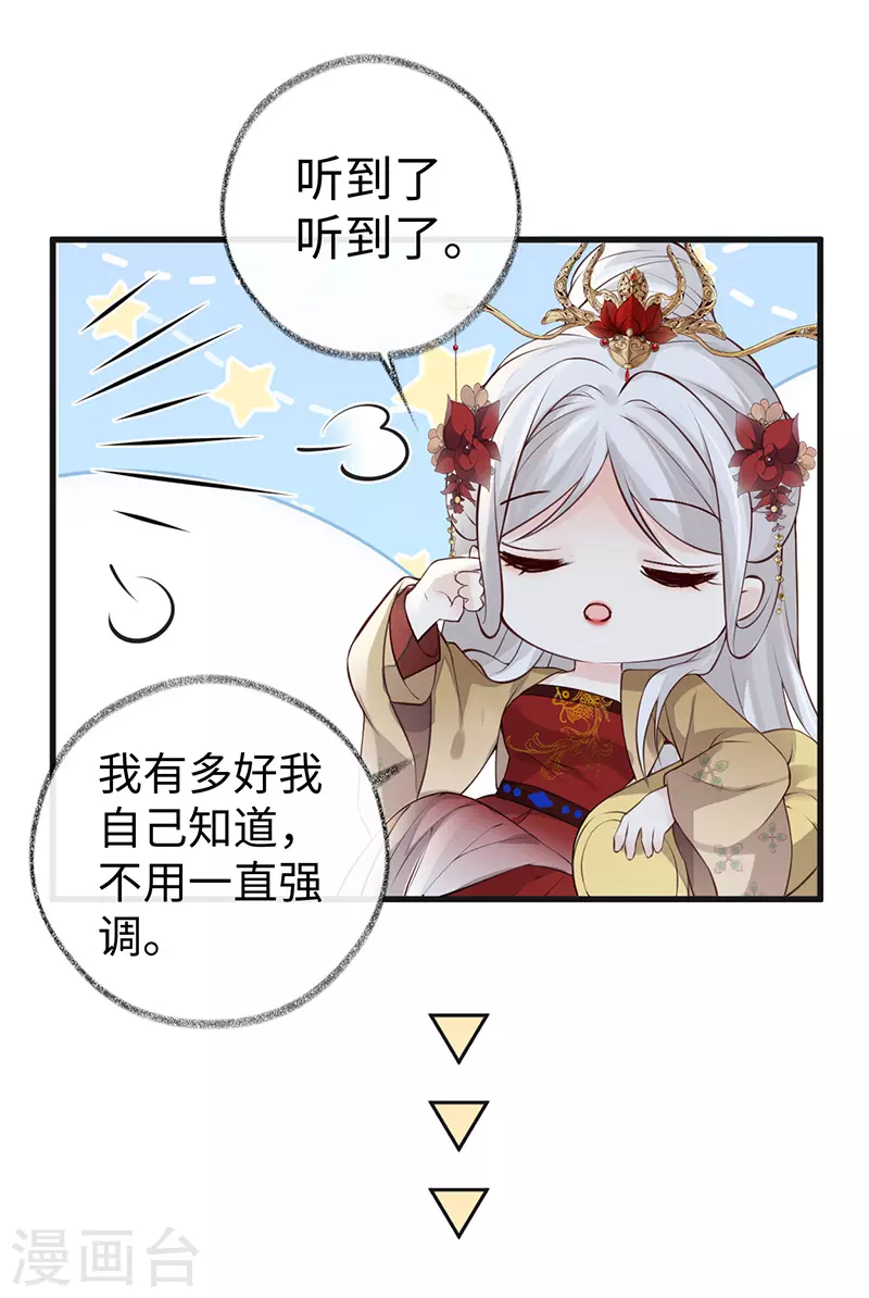 第61话 不守男德 第39页