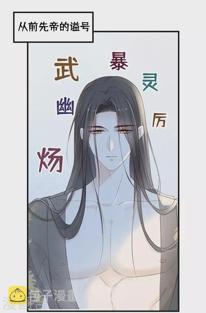 第61话 不守男德 第40页