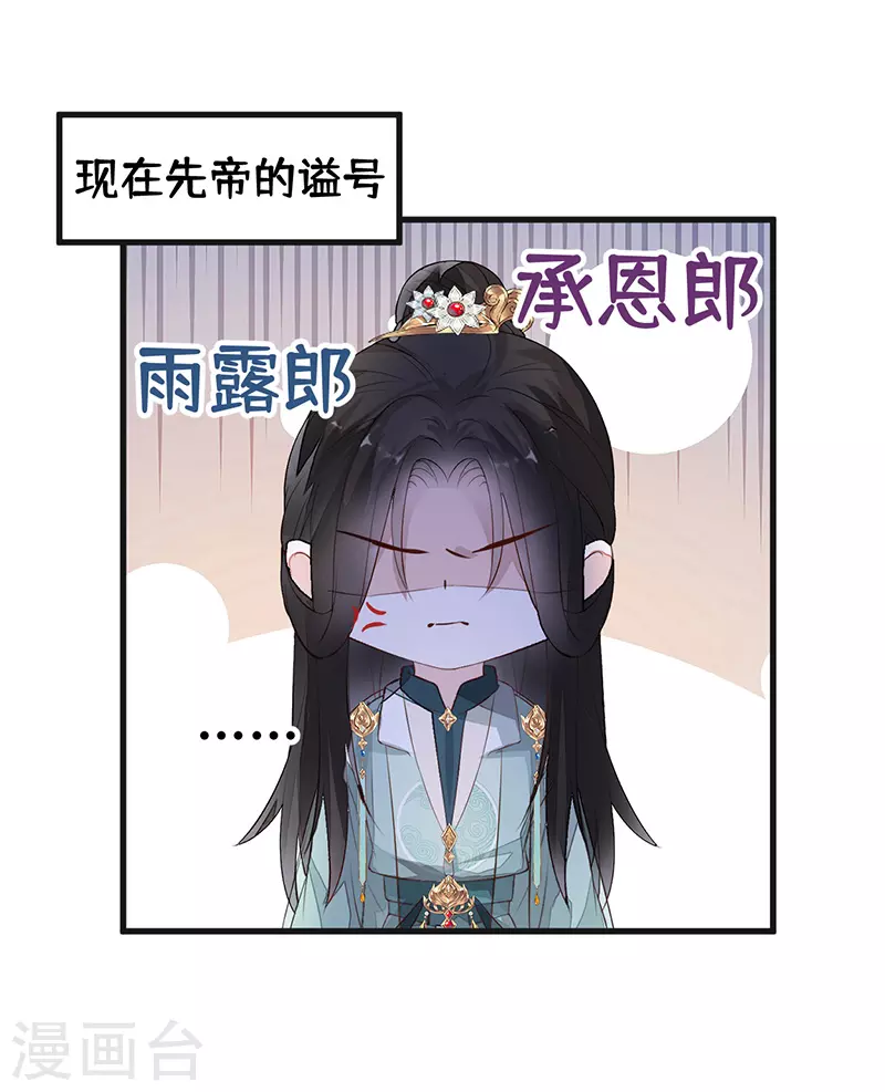 第61话 不守男德 第41页