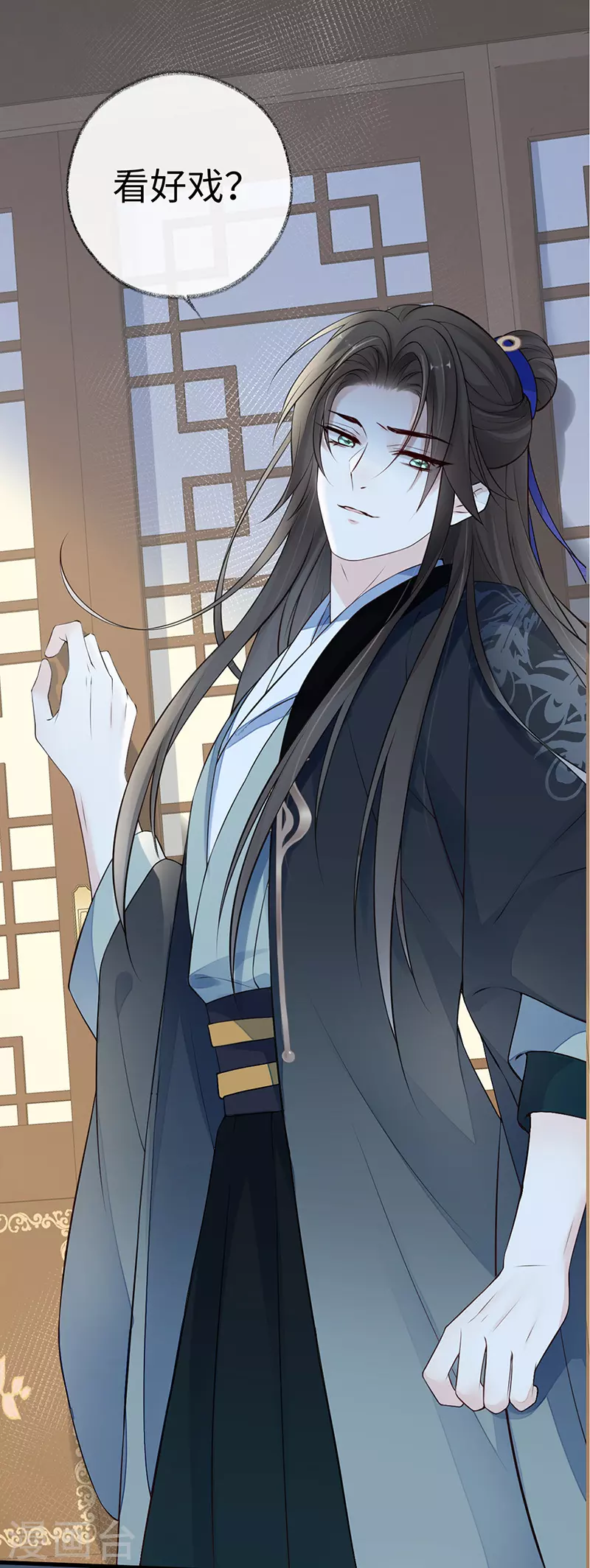 第62话 茶艺大师？ 第7页