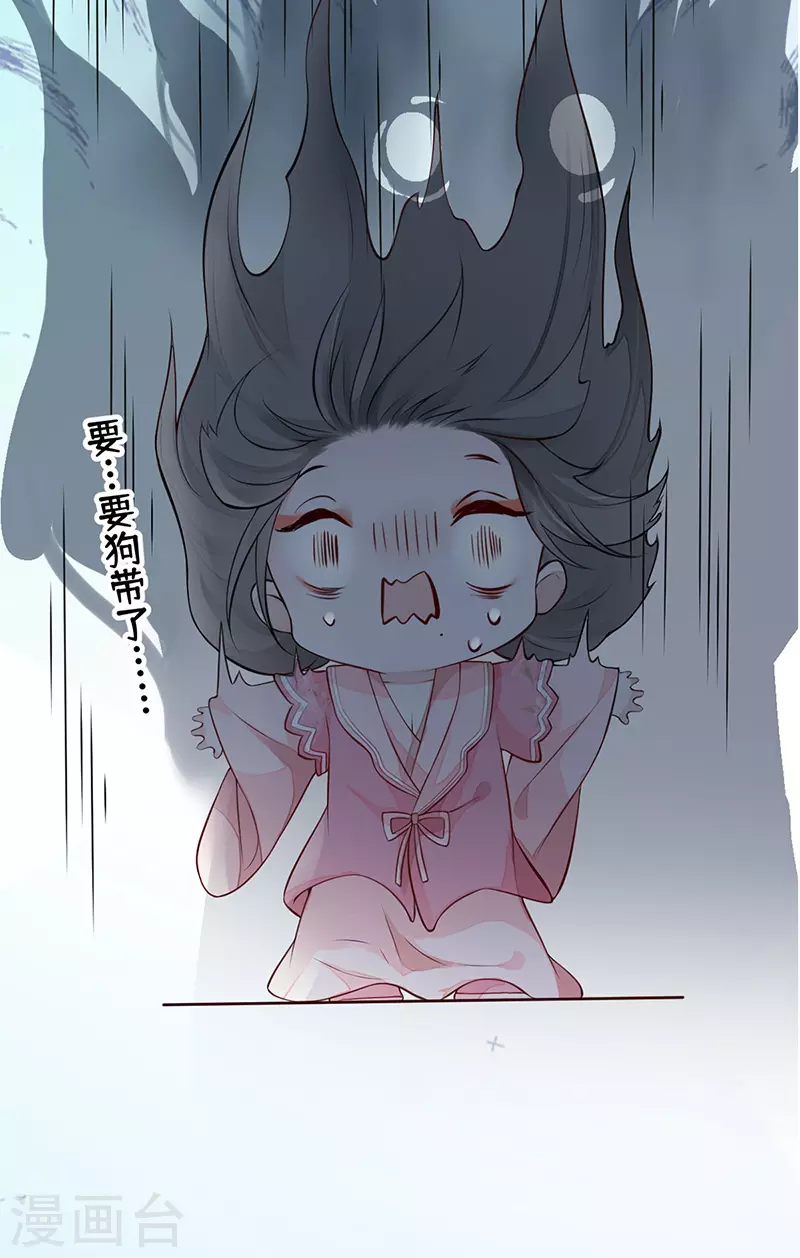 第62话 茶艺大师？ 第26页